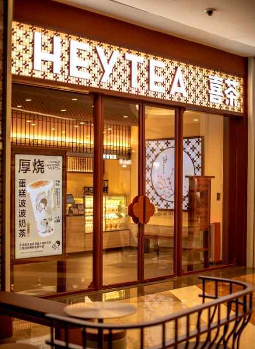 赭 喜茶深圳第100家店开业 以“赭”主题店探索中国风