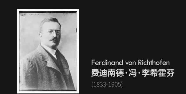 丝绸之路概念 丝绸之路概念的演变
