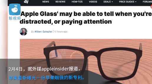 苹果眼镜可测用户何时分心