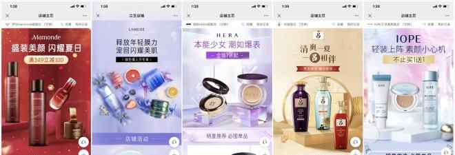 爱茉莉太平洋集团 爱茉莉太平洋集团开通有赞连锁 五大品牌旗舰店齐运营