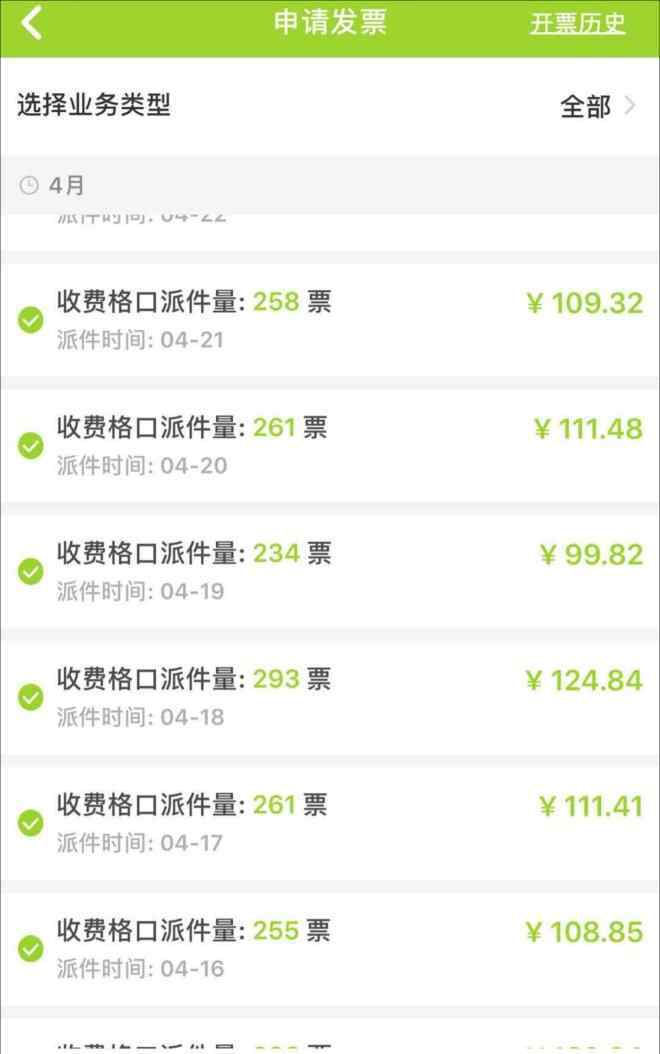 丰巢快递柜收费标准 丰巢快递柜收费有理？