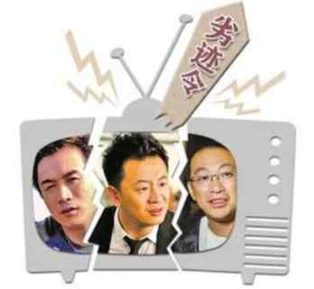 劣迹艺人如何认定? 2021劣迹艺人名单 春晚劣迹艺人