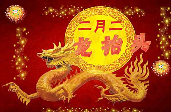 龙抬头理发有什么讲究 二月二龙抬头剪头发 二月二前剪头发的忌讳