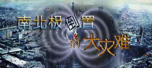 2021年真的有一场大灾难吗 2021年真的会有大灾难吗 2021年是世界末日吗