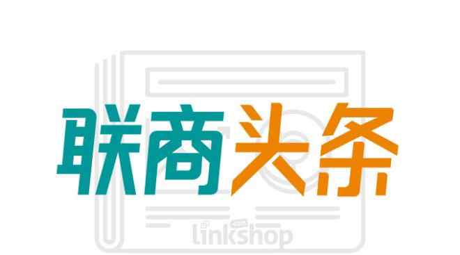 京东申请破产 联商头条：上蔬永辉申请破产清算 京东健康上市