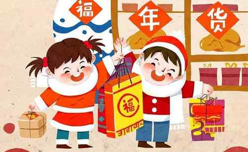 2021年货节满减多少 2021年货节满减规则 2021年货节有跨店满减吗