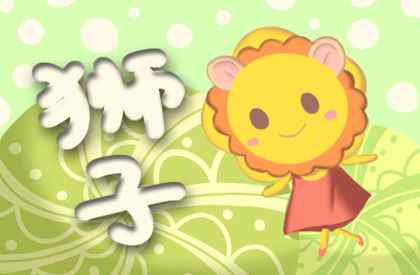 狮子渣男玩你的表现 狮子座不爱你又吊着你