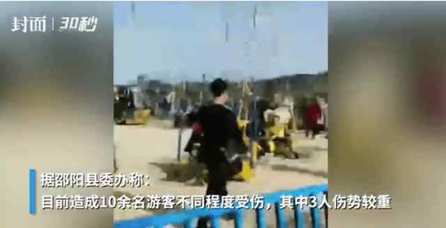 2月13日，湖南一游乐场的高空“飞椅”突发故障，有人瞬间摔落，游客拍下恐怖瞬间。