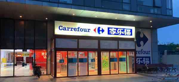 北京家乐福超市地址 记者走访北京数家家乐福超市进行调查，“长龙”哪儿去了？