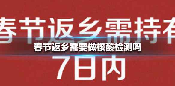 核酸检测是在出发地做还是在目的地做 核酸检测是在外地做还是回本地做 核酸检测多久出结果