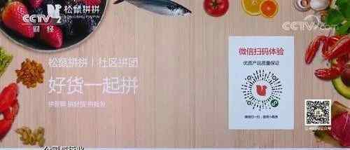 可人社区 半年融资45亿，1年死掉50％ 社区拼团一开始就是错的？