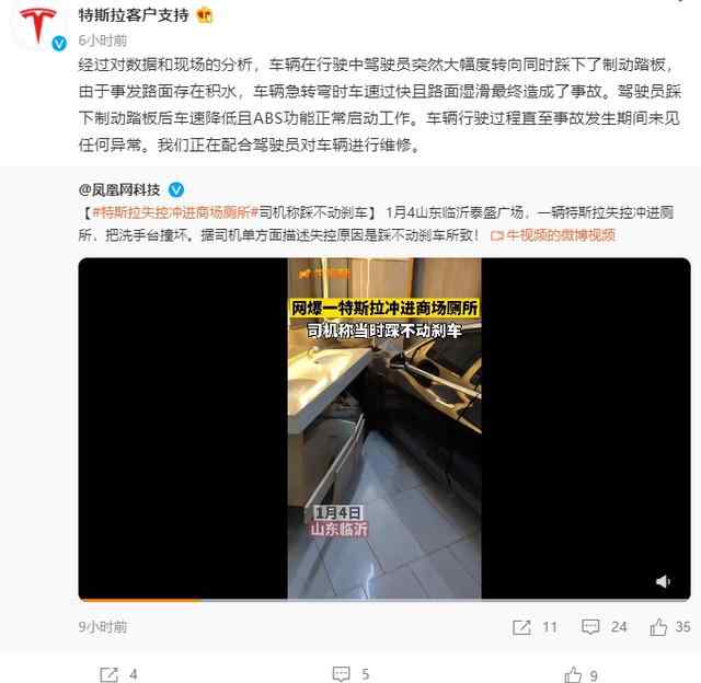 特斯拉回应车辆失控冲进商场厕所 特斯拉怎么会失控