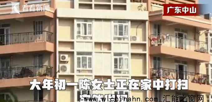 广东女子年初一在家打扫卫生 究竟发生了什么