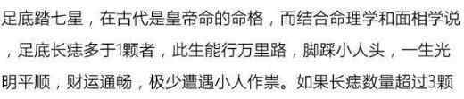 脚底下有这3种特征的人,一生不走弯路,十人有九富 很是灵验要记住