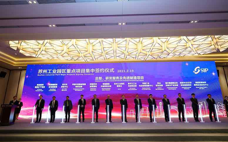 科天云研发中心作为苏州工业园区2021重点项目参与签约