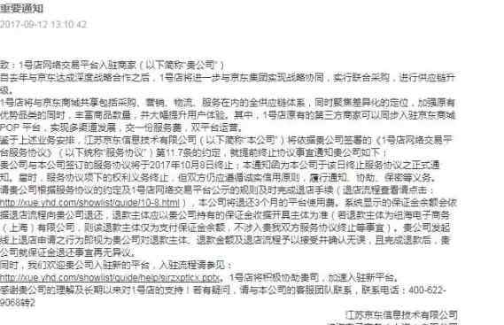 一号店超市 变天：1号店要关停了？不是，但也不远