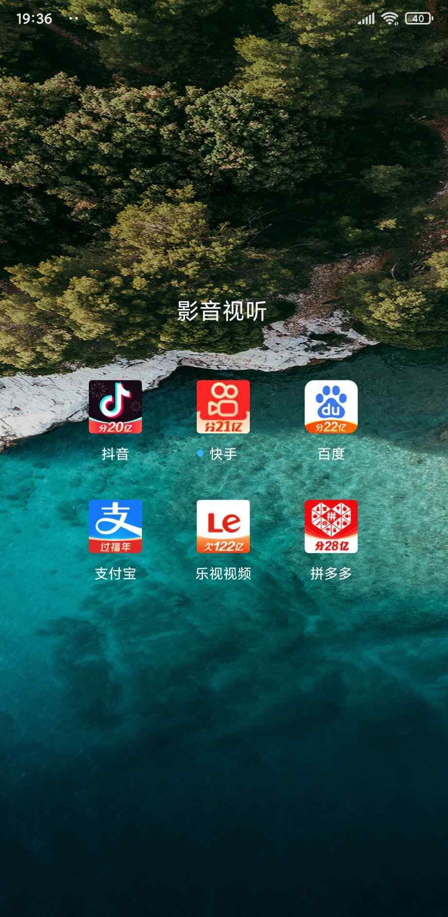 乐视视频App图标:欠122亿
