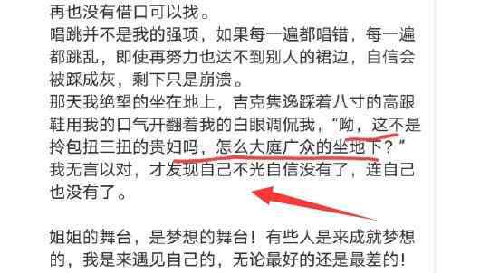 程莉莎向吉克隽逸道歉 吉克隽逸身价上亿真的吗
