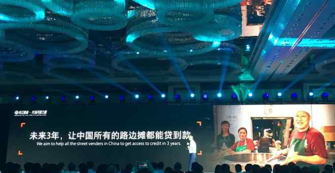 网商银行贷款 网商银行新董事长亮相：未来3年让路边摊都能凭信用贷到款