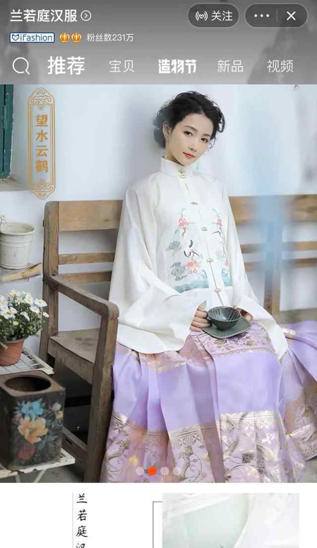 汉服店 19岁开汉服淘宝店，年销量破百万、收入超一亿