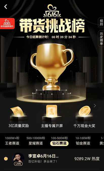 李宣 快手616百位主播齐带货，“酒仙”李宣卓战绩力压华少