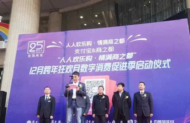 商之都 中皖知托付助力商之都集团打造又一道营销增长曲线