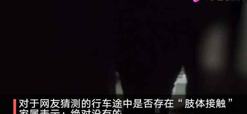 货拉拉司机家属回应女孩跳车身亡 究竟发生了什么