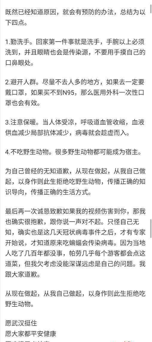 吃蝙蝠的人到底是谁 “美女吃蝙蝠”视频疯传，还称肉很紧很香遭网友声讨！当事人道歉