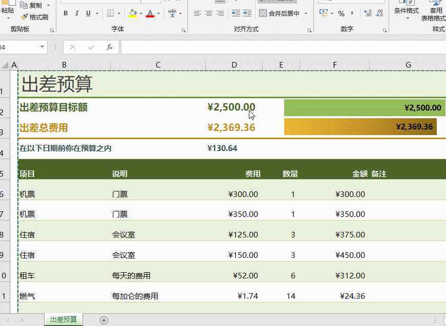 怎样将excel表格导入word 原来把EXCEL表格弄到WORD里，竟这么简单！