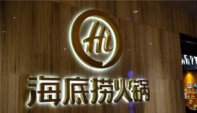 乌鸡卷 海底捞就塑料乌鸡卷事件道歉：负全责