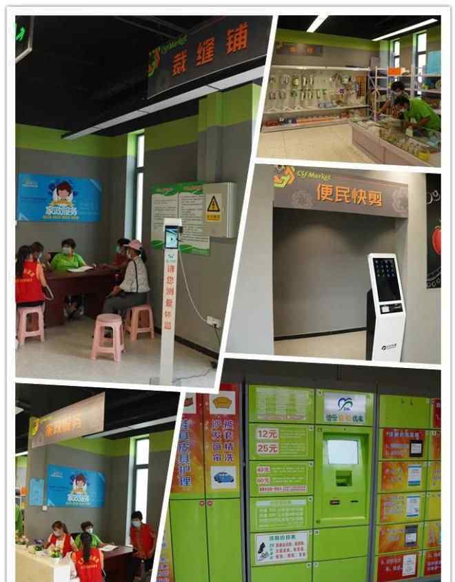 宝盛里 超市发宝盛里二店开业 打造有温度的店铺