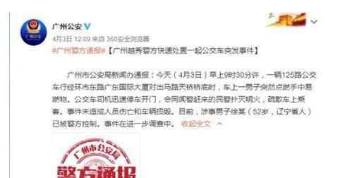 男子公交点易燃物 背后真相简直太恐怖了