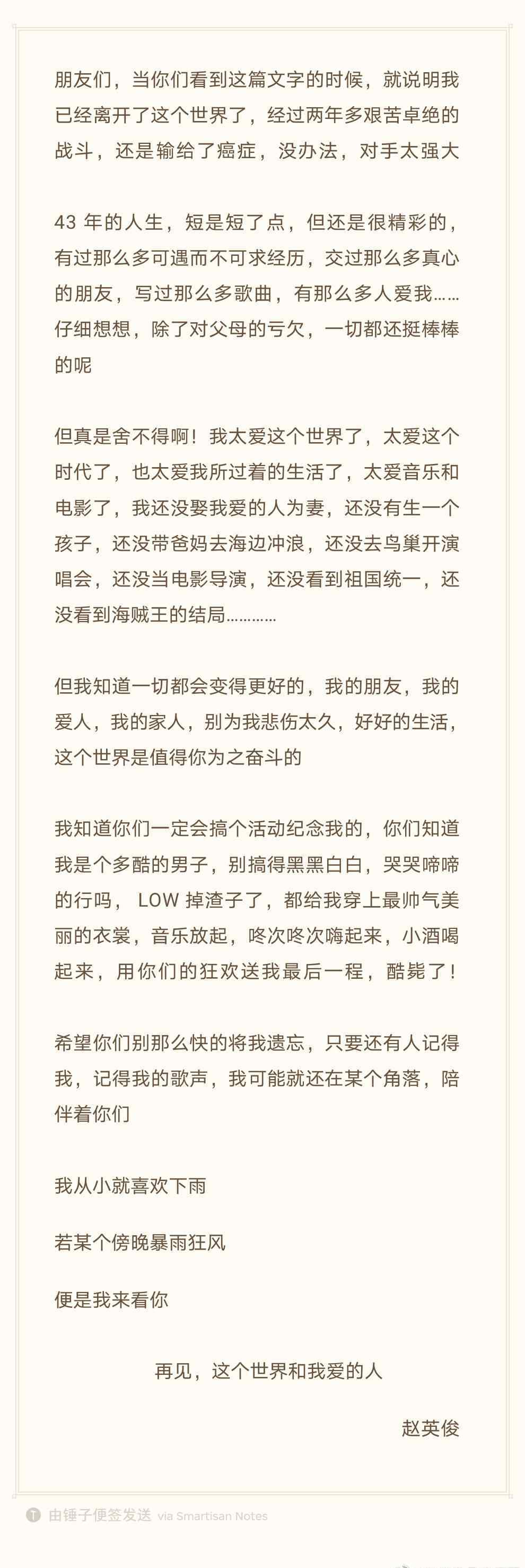 赵英俊吃完止疼药在家录的小红花