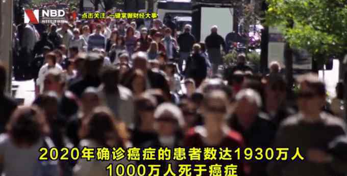 去年全球1千万人死于癌症