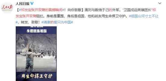 祁发宝张开双臂的震撼瞬间 现场画面令人感动落泪！