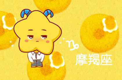 让摩羯男撕心裂肺想你 什么细节能感动摩羯男
