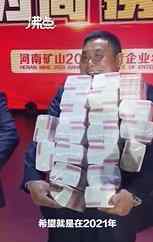 公司年会发2700万奖励员工 为什么会发那么多奖金