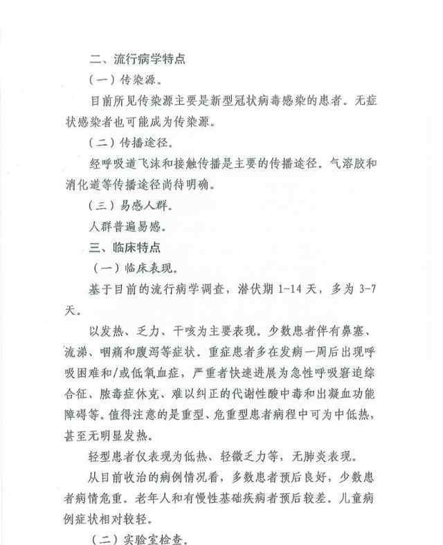 yizhi 已知感染人的冠状病毒有7种，新型冠状病毒肺炎属于中医疫病范畴