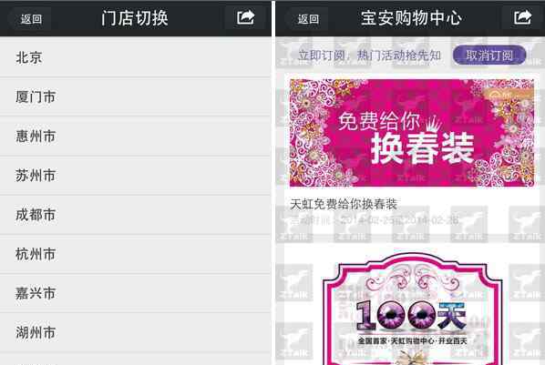 网上天虹 详解天虹商场微信购物：真正的线上线下一体化