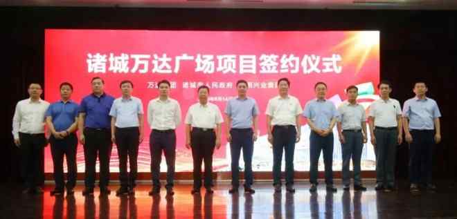 潍坊万达广场 潍坊第三座万达广场来了 就在诸城
