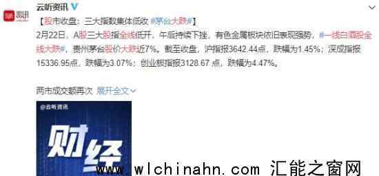 一线白酒股全线大跌  为什么会这样
