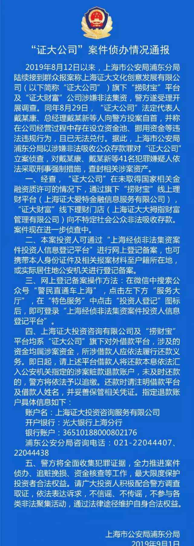 戴志康身价 从百亿身家的上海滩传奇大佬到投案自首：起底戴志康和证大