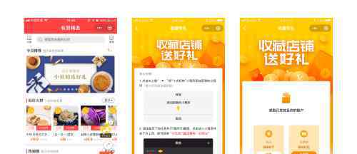 小程序入口 90％的商家在浪费小程序流量入口！这5个动作赶紧布局