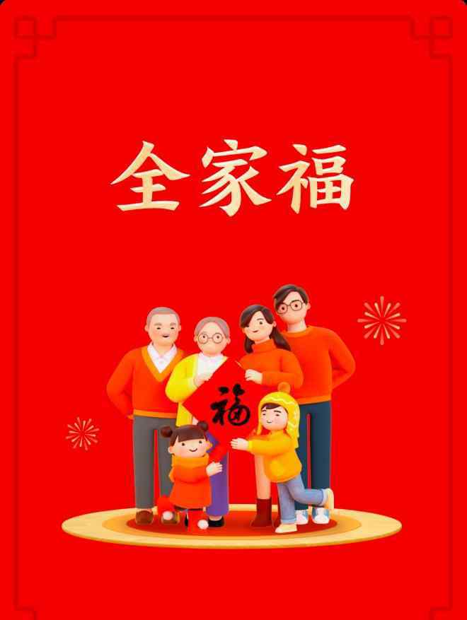 集五福 支付宝“集五福”又来了，今年能拿几块？