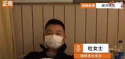 姚策生母回应被指偷换孩子 她都说了什么