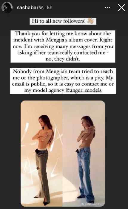 被孟佳团队抄袭的模特发文