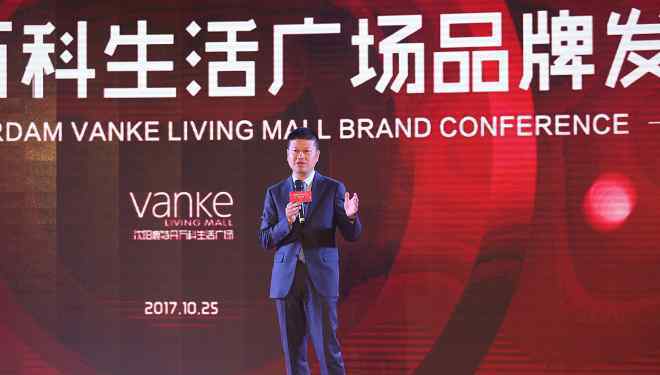 万科鹿特丹 万科沈阳首个社区商业亮相 鹿特丹生活广场2018年开业