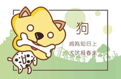 2021属狗的全年运势 2021年生肖狗运势详解