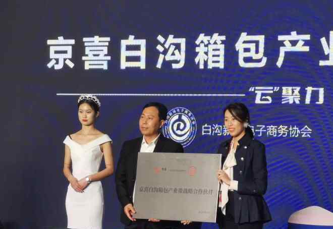 厂直优品 “箱包之都”进入京喜产业带厂直优品计划