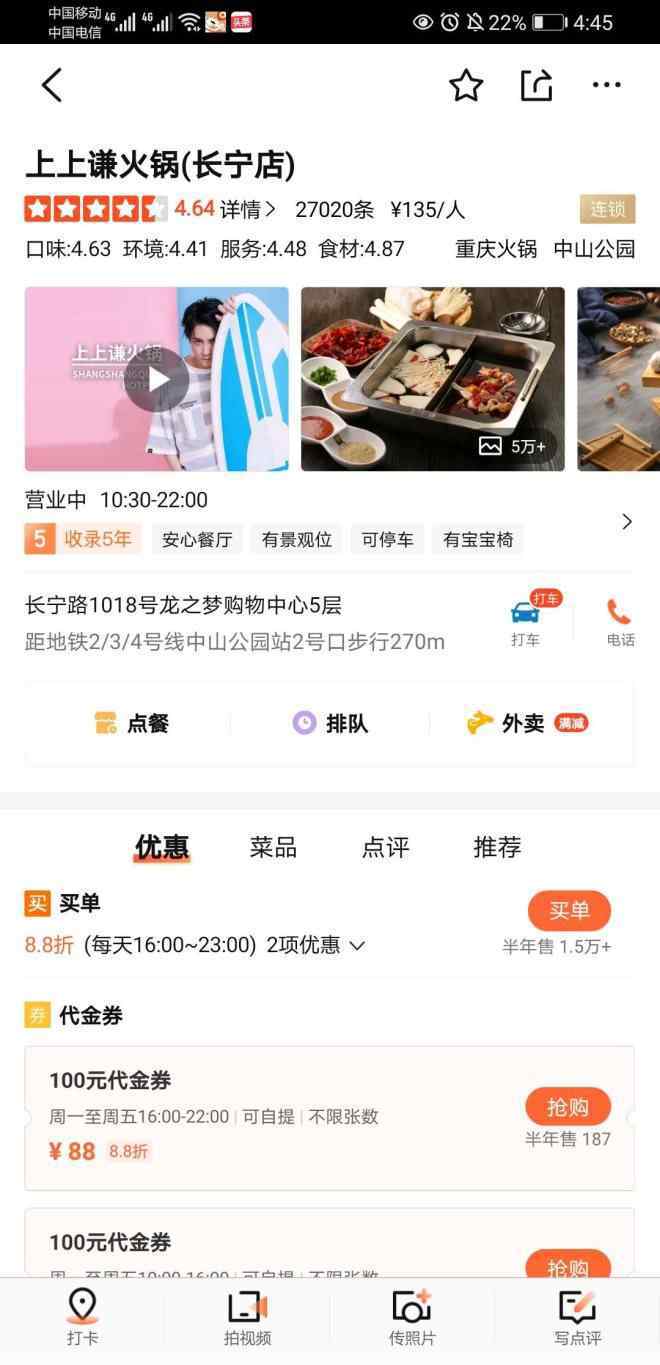 火锅餐具 网红餐厅屡教不改 薛之谦火锅店餐饮具检出大肠菌群